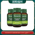 【05.26团购福利】THOMPSON'S 汤普森 维生素D3 1000IU 240粒 *3